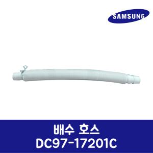 삼성전자 삼성 정품 세탁기 배수 호스 DC97-17201C