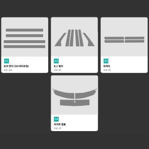 아이오닉5 도어엣지 필러 손잡이 ppf필름 튜닝 실외