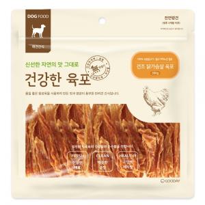 건강한육포 건조 닭가슴살 300g 애완견 수제간식 개간식