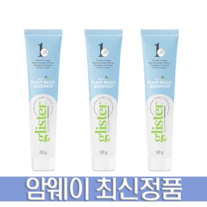 암웨이 글리스터 프로액션 컴플리트 치약 여행용 사이즈 50g 3개