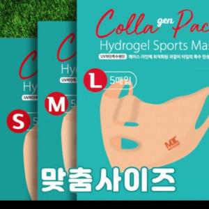 메디덤 골프마스크팩 눈밑패치 차단 쿨링 썬패치 햇빛 콜라겐마스크팩 낚시 하이드로젤마스크팩 등산5매