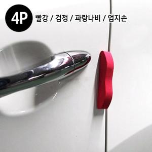 2개 구성 문콕방지 도어스크래치방지 문파손보호 4P 도어가드 도어에어쿠션 차량용 기스방지 보호가드