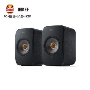 KEF LSX II 무선 스트리밍 액티브 북쉘프스피커