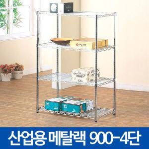 산업용 메탈랙900 4단 대형 베란다창고 앵글 수납장선반 인테리어 메탈 다용도 철재 정리 철제 화분 선반 T