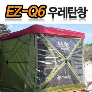 EZ-Q6용 우레탄창//이지큐/오토캠핑/헥사텐트/사계절