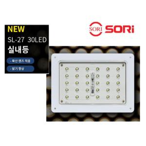 대성부품/NEW SL-27/30LED/사각 실내등/특장차/탑차/윙바디/1톤/포터2/봉고3/확산렌즈/탑차등/5톤/25톤/형