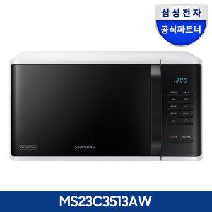 [삼성]전자 세라믹 전자레인지 MS23C3513AW 23L 화이트 삼성물류 직배