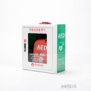 AED 제세동기 보관함 벽부착형 라디안(hr-51B)