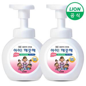 아이깨끗해 거품형 250ml 용기 2개 (레몬/청포도/순) /손세정제/핸드워시/손소