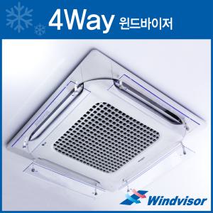 윈드바이저 4way 1개 에어컨바람막이 WD-620 윈드바이저몰