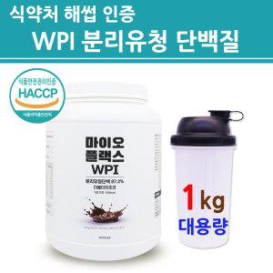 마이오플랙스 분리유청단백질 WPI 락토프리 프로틴 파우더 보충제 쉐이크 더블더치초코 1kg 식약처 해썹