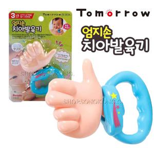 피플 투모로우 엄지손 치아발육기 치발기