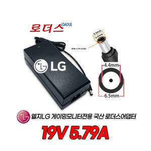 LG울트라와이드 32GK850G 32GK850G-B 27GN950 27GN950-B 모니터전용 19V 5.79A 5A 국산어댑터