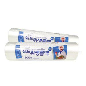 쉐프 롤백 위생백 일회용 롤팩 비닐백 35x45 500매