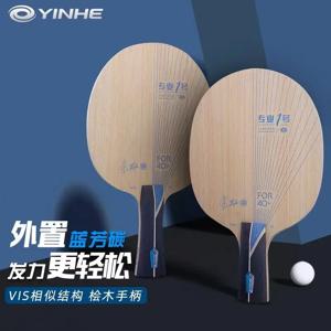 YINHE PRO-01 ALC 탁구 블레이드, 오리지널 YINHE PRO 01 갤럭시 라켓, 탁구 배트 패들