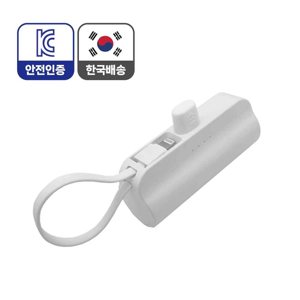 2IN1  20W 고속 도킹형 보조배터리 5000 국내 최저가