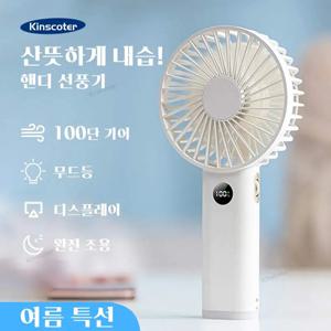 KINSCOTER 새로운 휴대용 개인용 선풍기 휴대용 미니 USB 핸드 선풍기 3600mAh 충전식 미니 선풍기 스텝리스 스피드 컨트롤 디스플레이 야간 조명