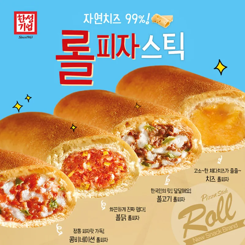 한성 마트 불고기 롤피자 80g X 10개 외 콤비네이션 불닭 치즈 스틱 택 1