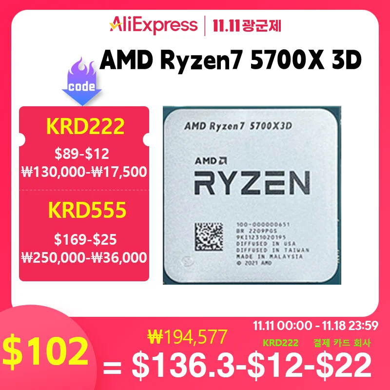 AMD Ryzen 7 5700X3D - R7 5700X3D 5000 시리즈, 8 코어 4.1 GHz 소켓, AM4 스레드 CPU 프로세서, 선풍기 게임 캐시 없음, 신제품