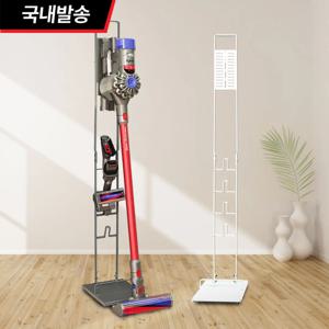 다이슨 무선 청소기 거치대 풀 메탈 스탠드형  LG 코드제로 삼성 파워건 테팔 에어포스 차이슨 전기종 호환