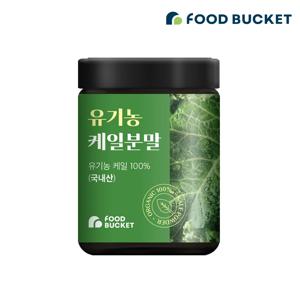 푸드버킷 유기농케일분말 케일파우더 케일가루 100g 1통