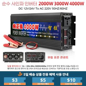 LED 장착 순수 사인파 인버터, 태양광 자동차 인버터, 2000W, 3000W, 4000W 전원, DC 12V, 24V, 48V, AC 220V 전압, 50Hz, 60Hz 변환기