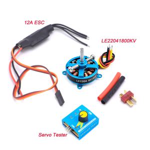 고출력 비행기 LE2204 1800KV 모터 12A ESC 서보 테스터, RC 고정익 비행기 KT F3P RC 부품