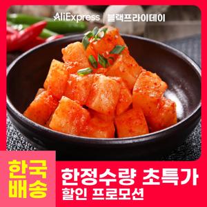 [대한민국 농산물] 100% 대한민국산 김치 신선한 전라도식 깍두기 3kg, 5kg, 10kg