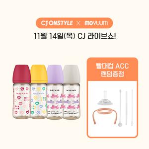 PPSU 노꼭지 올인원 젖병 270ml 4팩 - 수수진 에디션(체리+옐로우+퍼플+그레이)