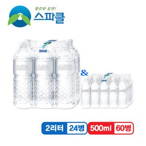 [무라벨 빈병회수] 생수 2리터×24병+500ml×60병 (IN)