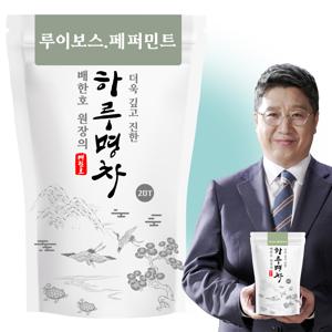 [1+1] 배한호원장의 하루명차 루이보스페퍼민트차 20T