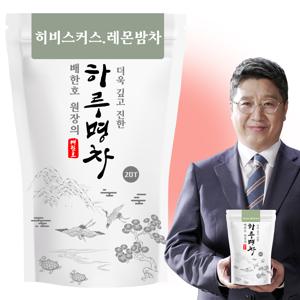 [1+1] 배한호원장의 하루명차 히비스커스 레몬밤차 20T