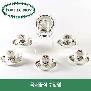 포트메리온 커피잔 6인조 세트