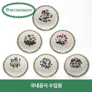 포트메리온 13cm 뉴볼 6P