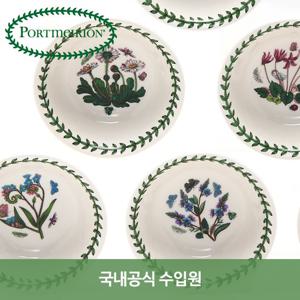 포트메리온 13cm 뉴볼 4P