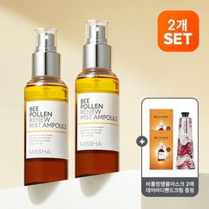 [2개] 비폴렌리뉴 앰플미스트 100ml+GIFT비폴렌마스크2매+핸드크림