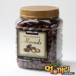 [커클랜드]밀크 초콜릿 아몬드 1.36kg / 코스트코