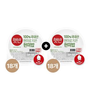 햇반 100% 현미로 지은밥 130g x36개