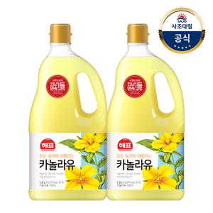 카놀라유 1.5L 2개