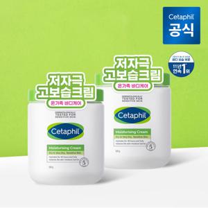 [공식] 모이스춰라이징 고보습 크림 550g 2개