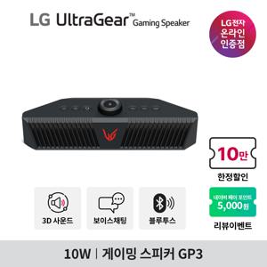 LG 울트라기어 GP3 (2채널/10W/3D사운드/클리어보이스/블루투스) 스피커 게이밍 스피커