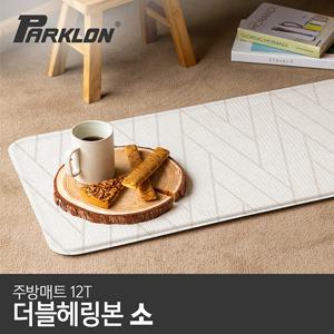 [파크론] 더블헤링본 주방매트 소 80x44x1.2cm