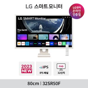 LG 32SR50F 32인치 IPS패널 WebOS 23 USB미디어 단자 내장스피커 화이트 스마트모니터