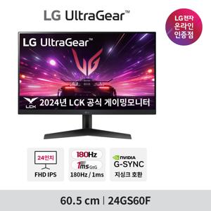 LG 24GS60F 24인치 게이밍모니터 울트라기어 IPS 180Hz 1ms HDR지원 지싱크 호환 신모델출시