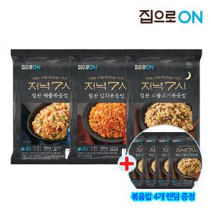 집으로ON 저녁7시 철판볶음밥 210g x 11개 + 4개/김치볶음밥/소불고기/해물