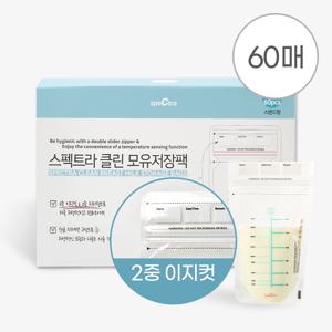 클린모유 저장팩 180ml 60매(+향균지퍼백 1매)