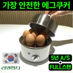 프리미엄 FULL 스텐 7구 계란 다용도 찜기 타이머, 글로우 화이트