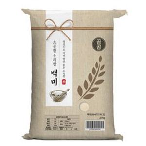 곰곰 소중한 우리쌀 백미 2024년산 (햅쌀), 20kg, 1개