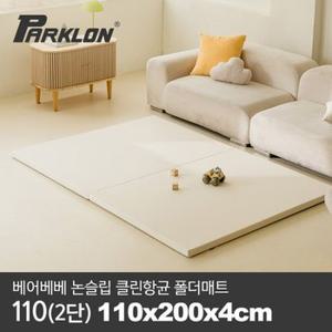 [비밀특가][파크론] 베어베베 논슬립 클린항균 폴더매트 110(2단) 110x200x4cm