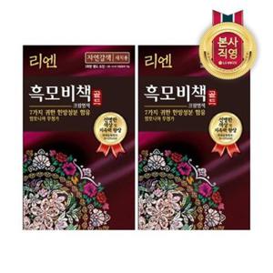 리엔 흑모비책 골드 자연갈색 90g x 2개